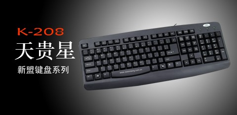 供应静音键盘